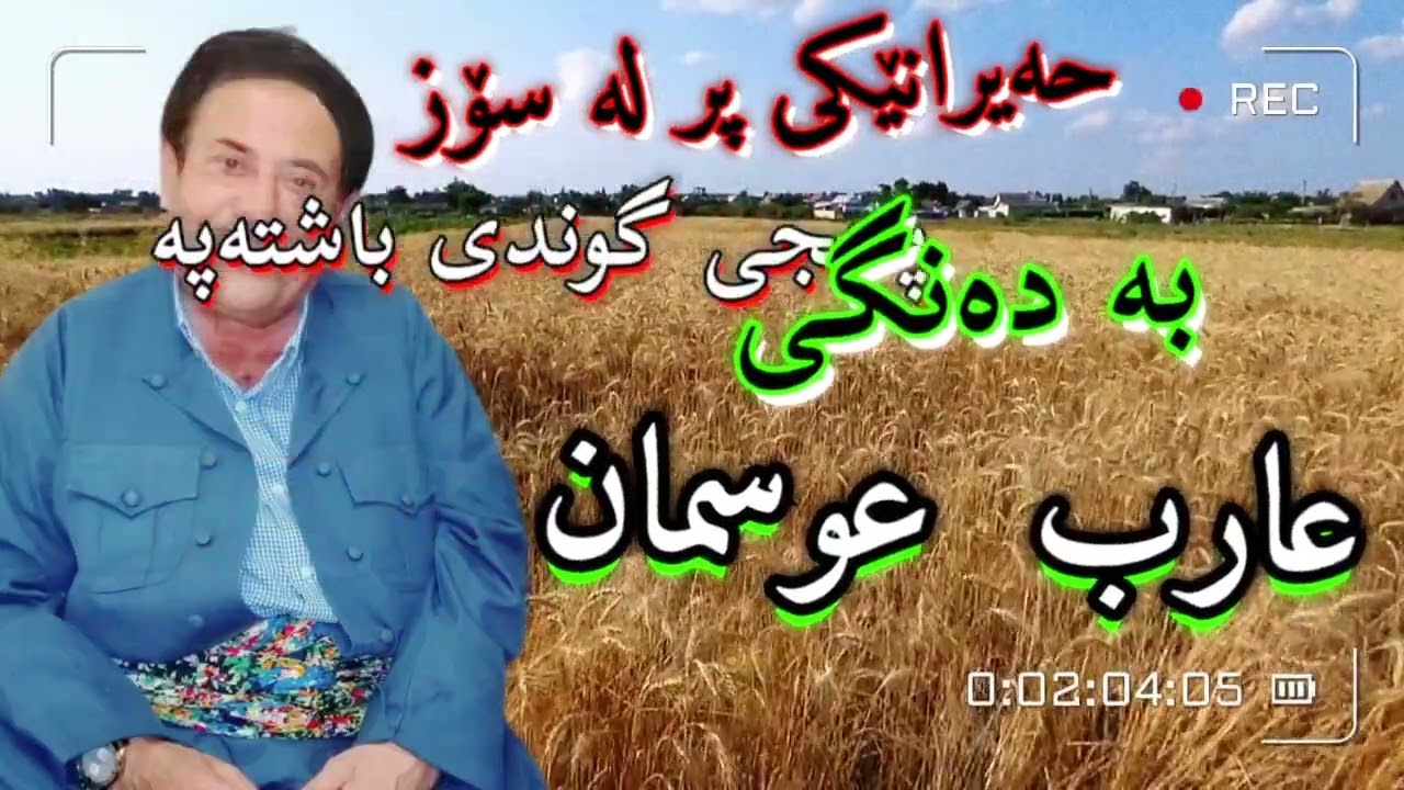 arab osman - عارب عوسمان