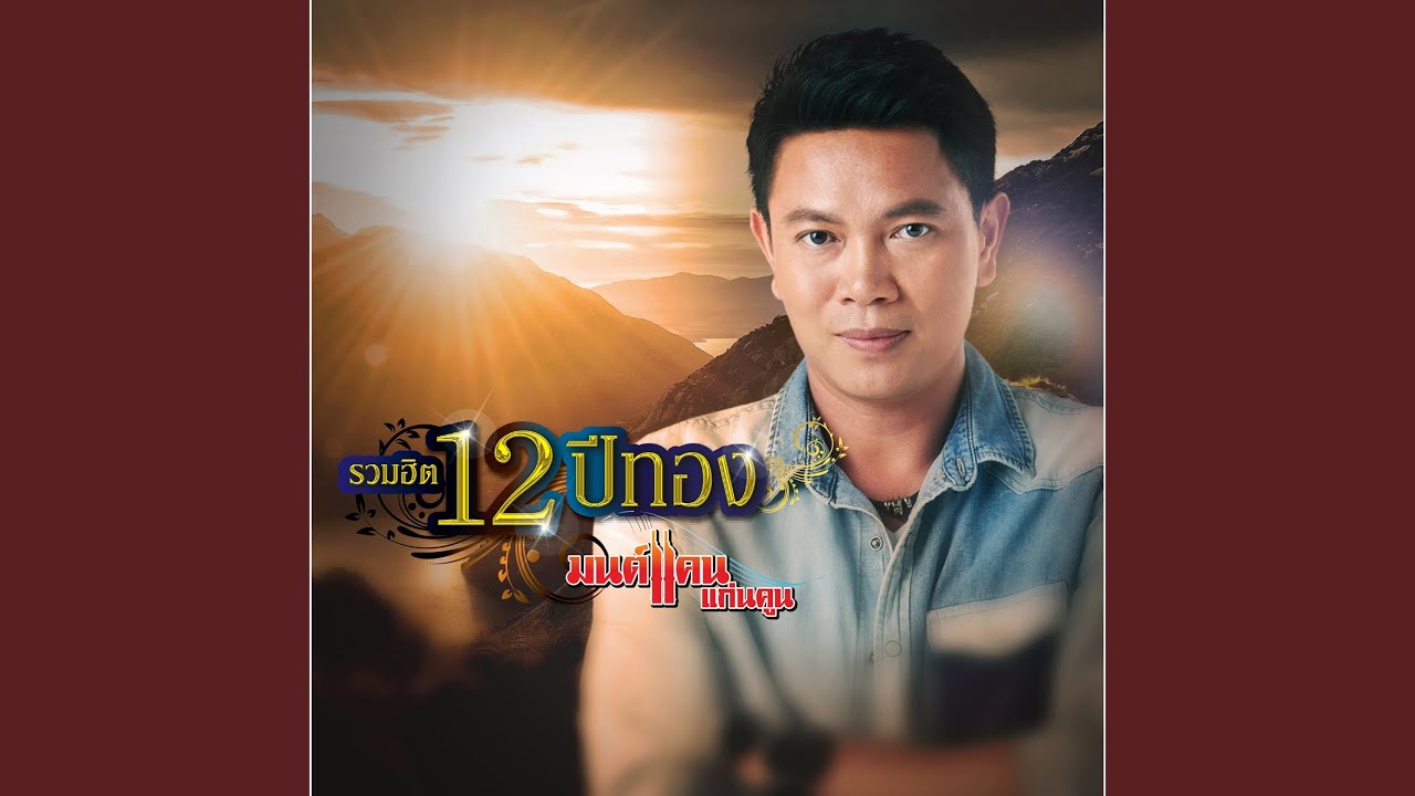 ฝันอีกครึ่งต้องพึ่งเธอ
