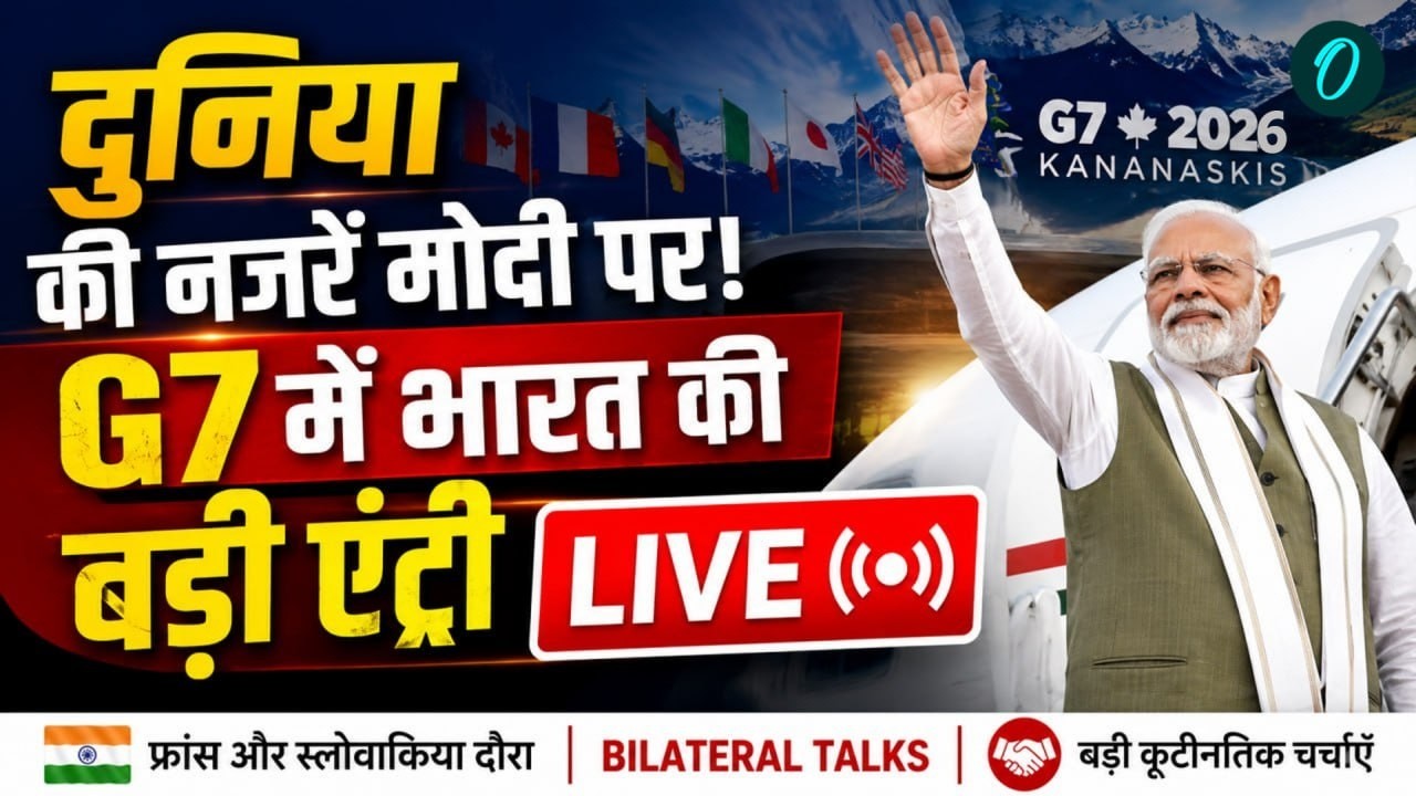 PM Modi LIVE: G7 Summit के लिए PM मोदी की उड़ान | France-Slovakia में द्विपक्षीय वार्ताओं पर फोकस
