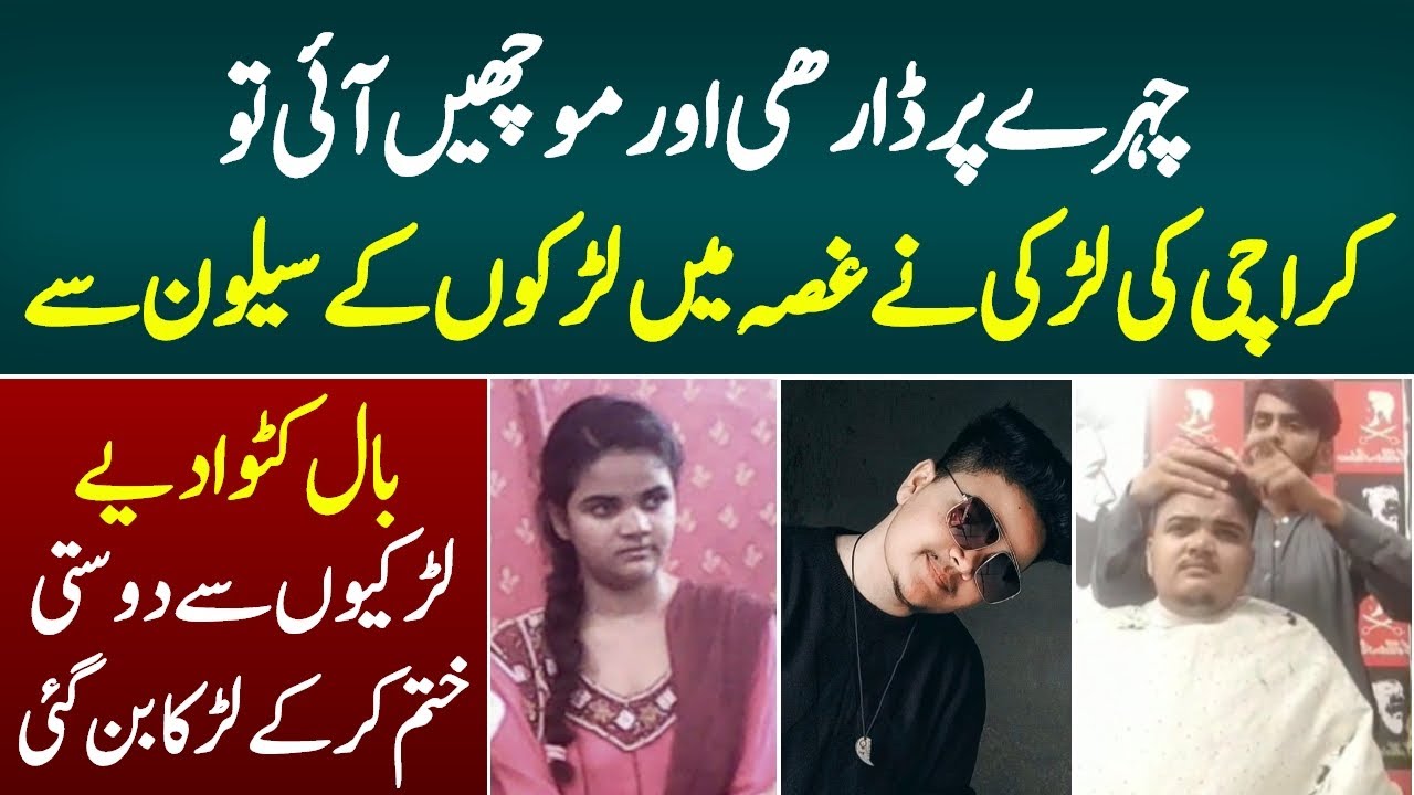 Karachi Ki iraj Ne Baal Katwa kr Dhari Muchain Rkh Li | National Point