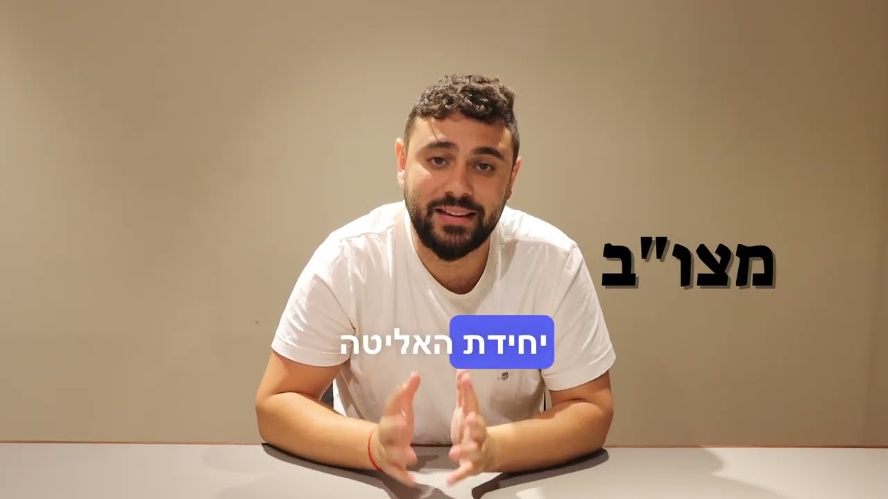 מיון מצו