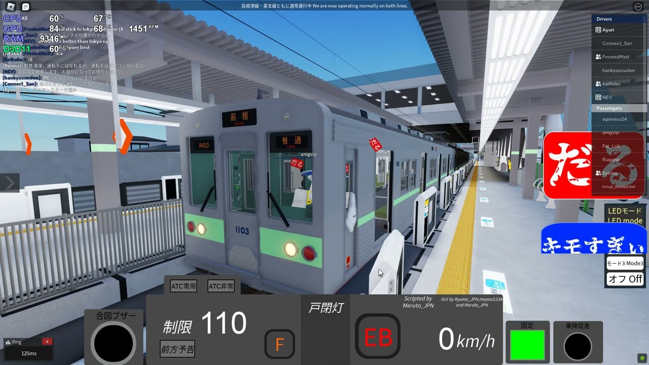 [ロブロックス(鉄道映像)] 高根港線運行（Japanese Train Simulator）