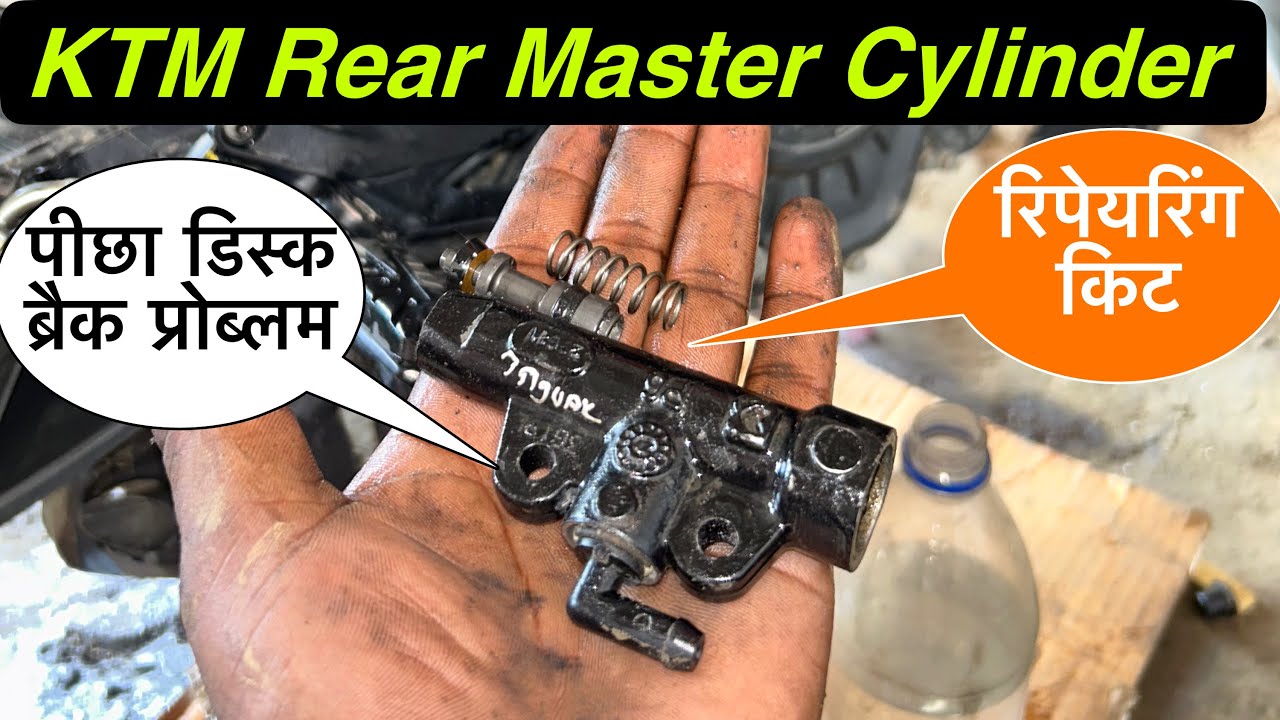 ktm rc 200 rear brake not working, KTM real disc? master cylinder repairing kit, KTM RC 200 disc?