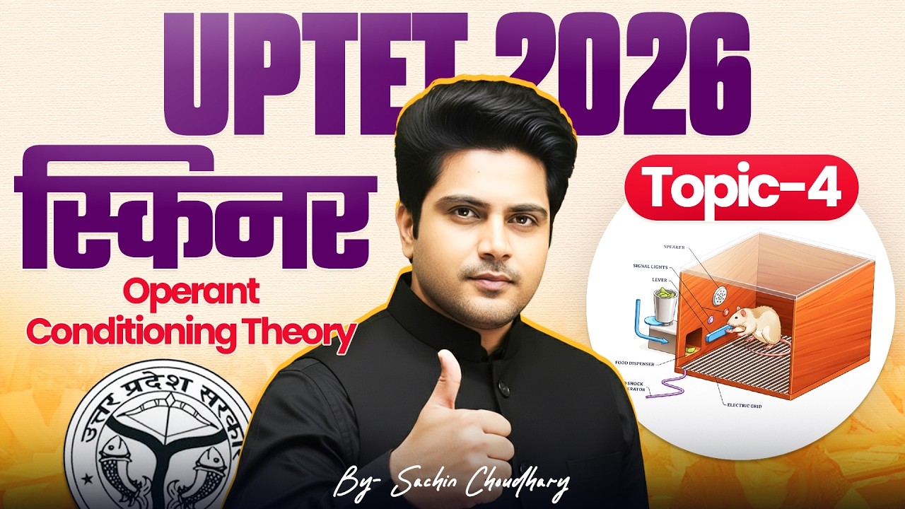 बार बार आने वाले प्रश्न UPTET 2026 CDP Topic 4 स्किनर Operant conditioning By Sachin Choudhary live