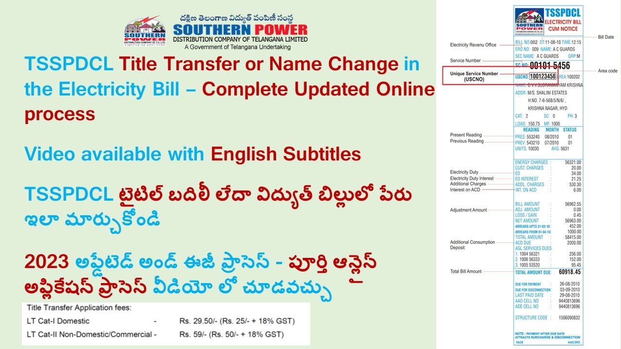 TSSPDCL - Updated, Easy & Complete online process of Title Transfer/Name change on electricity bill