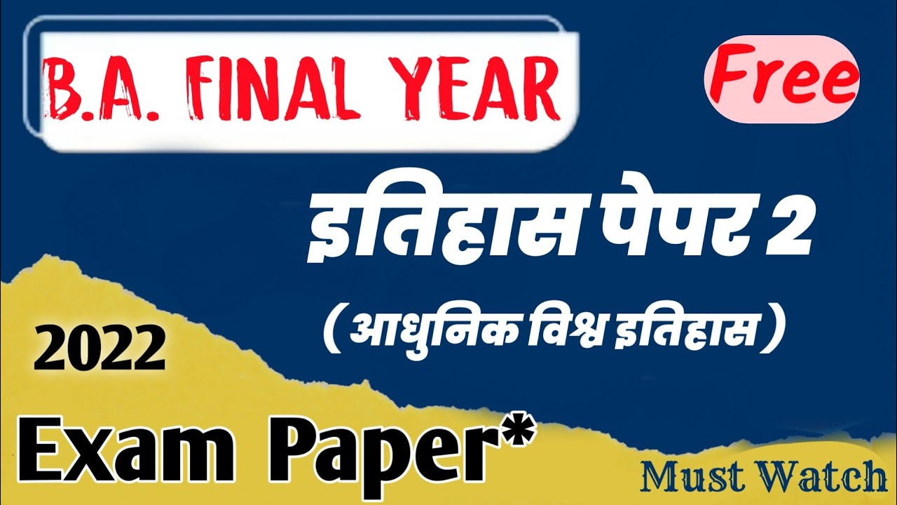 B.A. Final Year History Paper 2 Full Question Paper 2022 | B.A 3rd Year  History Paper ●Free | Mdsu