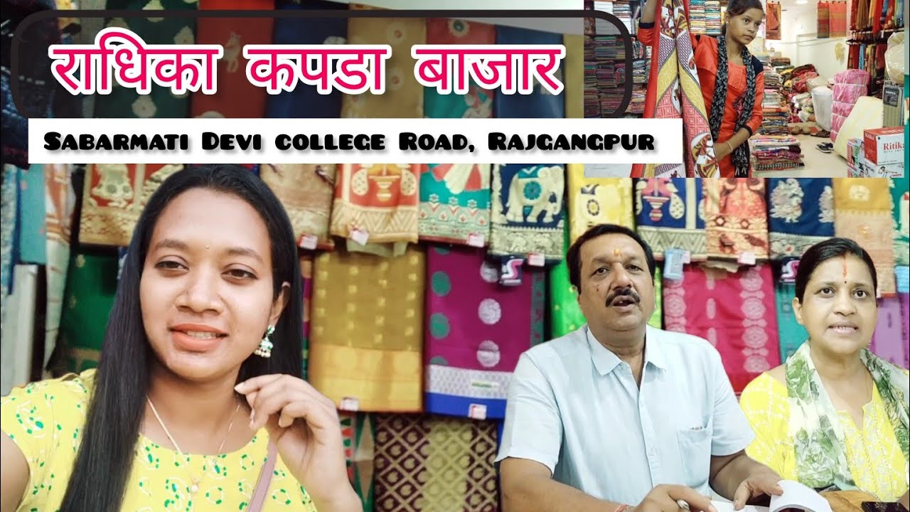 Radhika Kapda Bazaar, Rajgangpur