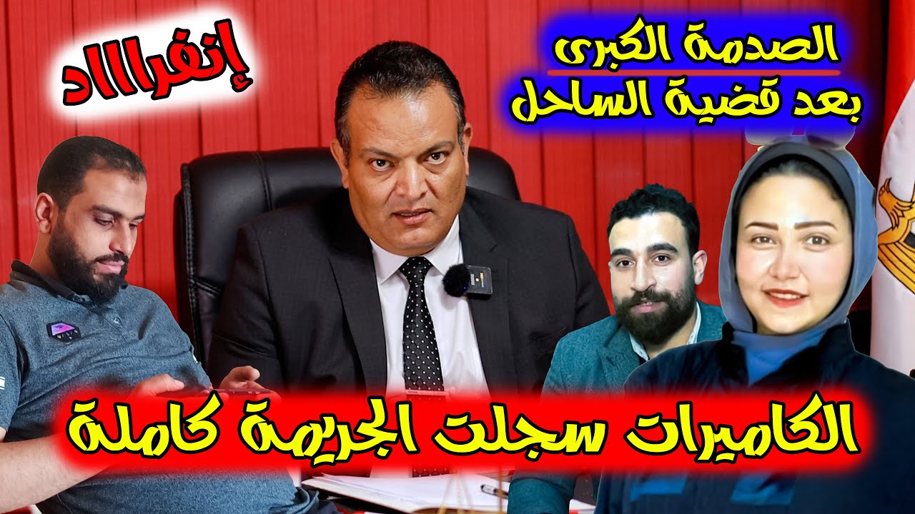حوار للتاريخ لأول مرة مدافعا عن قـ.ـاتـ.ـل لأمه والسبب كااارثي!؟