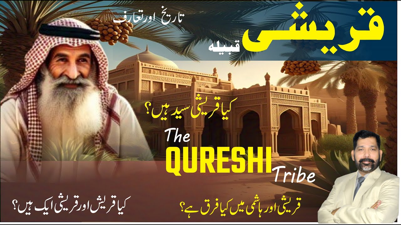 The Qureshi tribe history Hindi/Urdu |Qureshi Qabila ki tareekh |History of #qureshi caste |#arabic