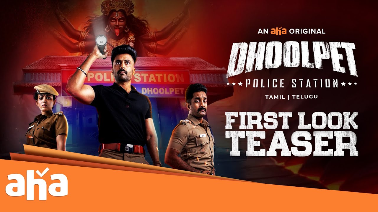 Dhoolpet Police Station- First Look Teaser | Ashwin Kumar | Guru Lakshman | Coming soon @ahaTamil