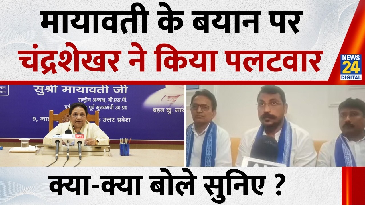 Shamli : Chandrashekhar Azad (MP, Aazad Samaj Party) On Mayawati and Her Political Career