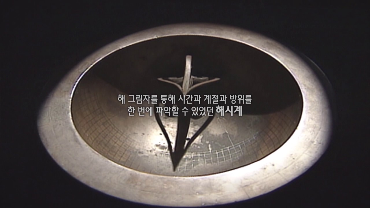 EBS 국민공감콘서트 대한국인- 세종의 창조적 자긍심