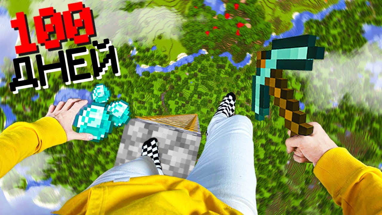 100 ДНЕЙ ВЫЖИВАЮ В МАЙНКРАФТ VR 😱