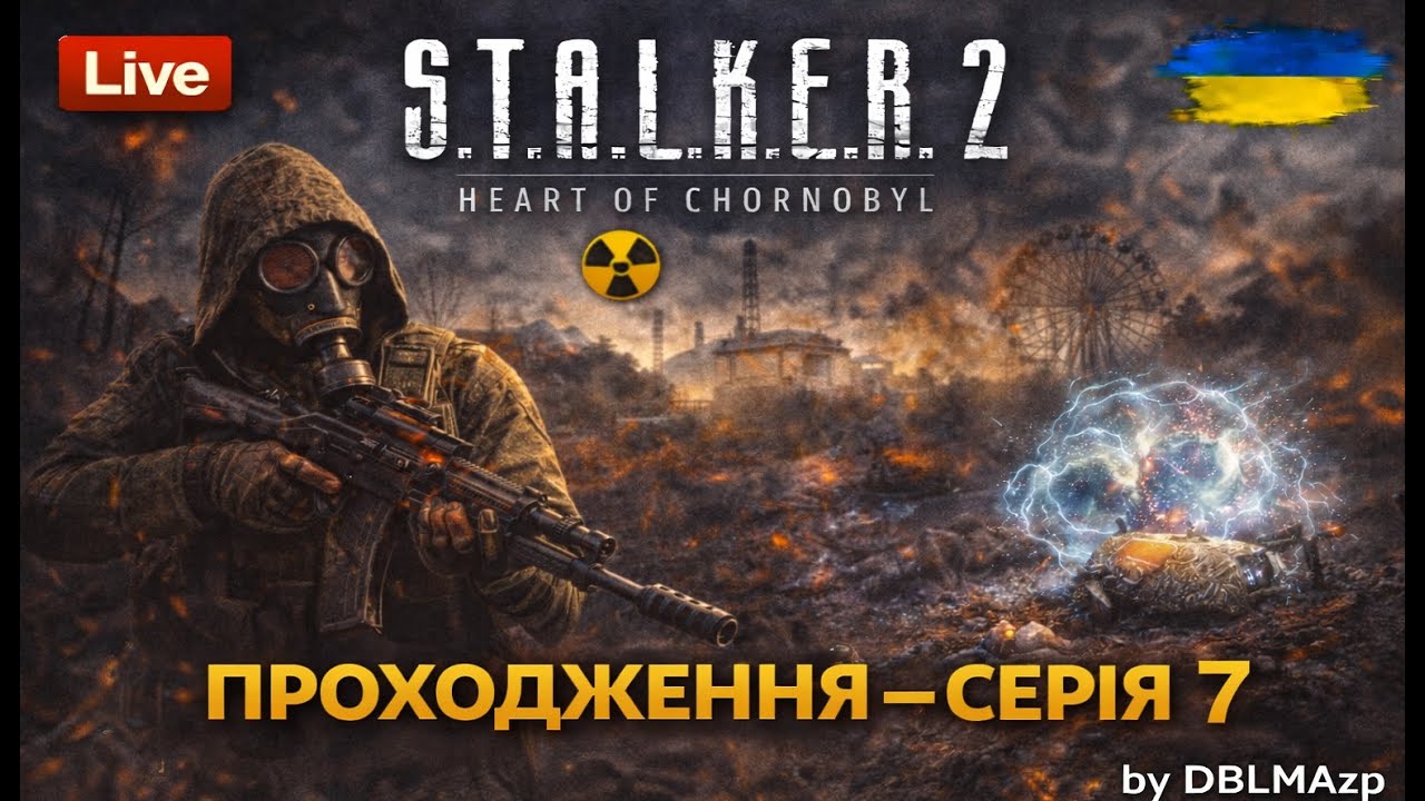 S.T.A.L.K.E.R. 2: Heart of Chornobyl / САМІ НАЙНЕБЕЗПЕЧНІШІ АНОМАЛІЇ \ СЕРІЯ 7