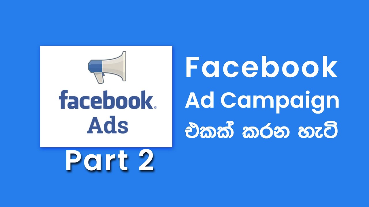 Facebook Ads Sinhala: Create a Facebook Ad Campaign (2020)