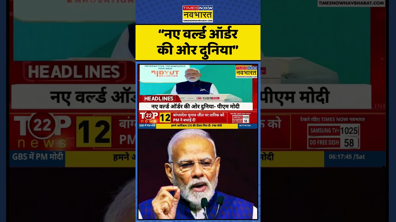 ET Now Global Business Summit में PM Modi क्या बोले? | Headlines |  Narendra Modi | Viral Videos