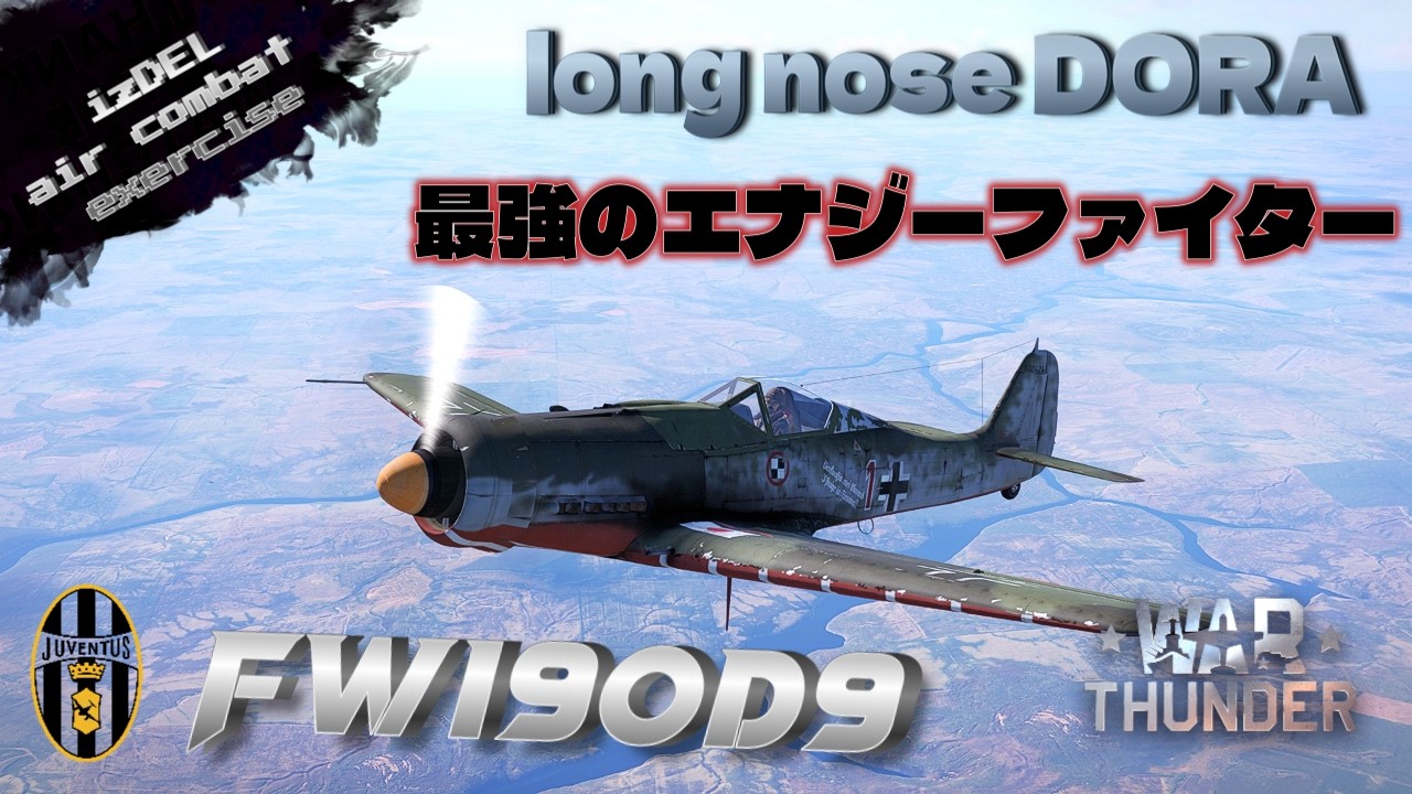 ▶War Thunder◀ Fw190D-9 #実況プレイ