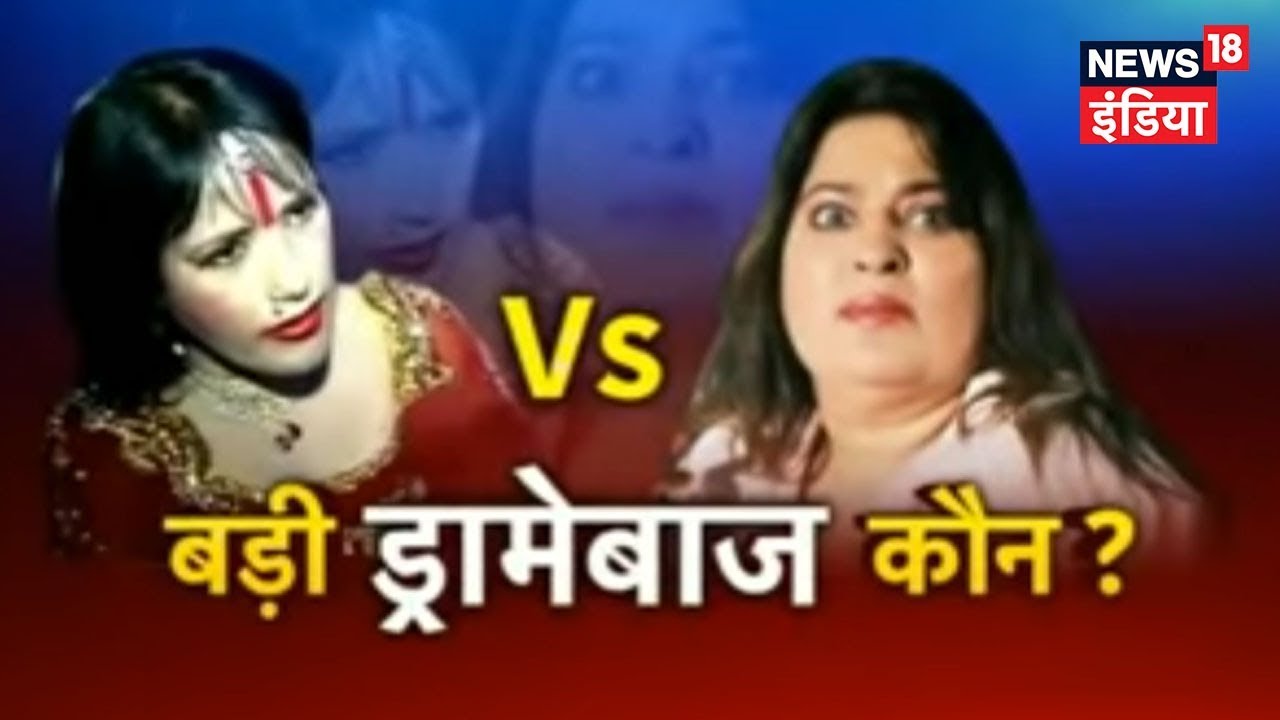 Mudda: Kya Radhe Maa Ke Ishare Par Dolly Ko Dhamki Di Ja Rahi Hai? | News18 India