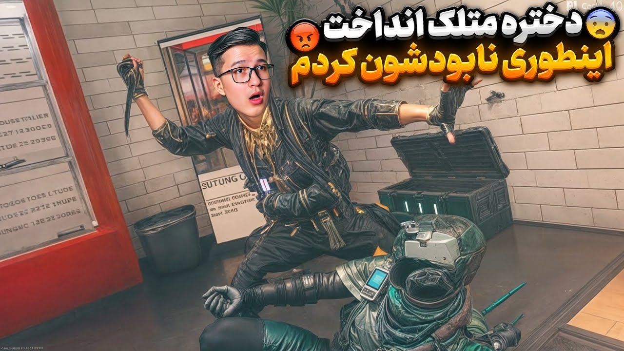 تو نیکی میکنو در دجله انداز... برو گمشو اه اه چندش 😖