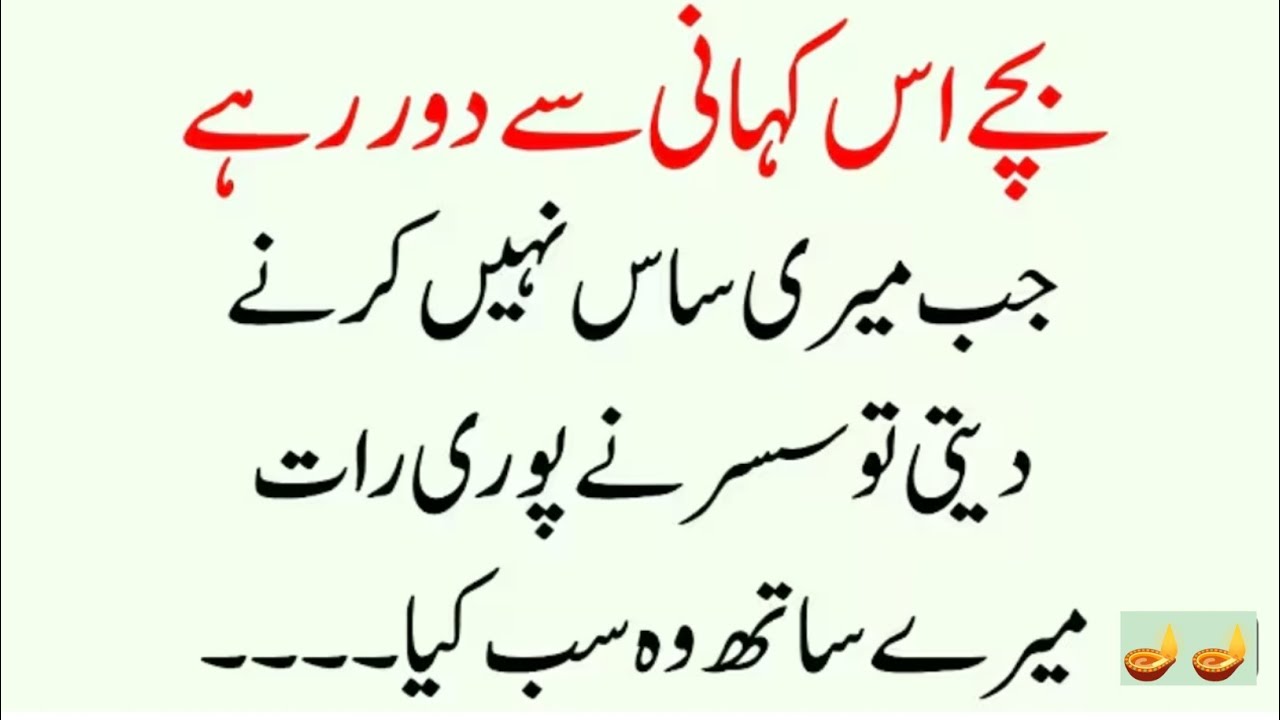 Meri Bholi Saas ki Kahani Educational islamic Moral Emotional Story in Urdu💡|#viralvideo #education 