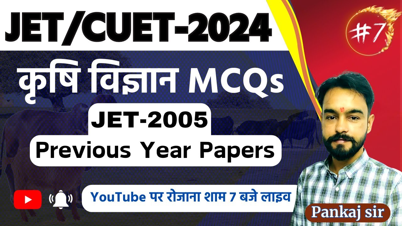 JET 2024 | CUET 2024 | ICAR 2024 | Important MCQ of JET OLD Paper || जेट परीक्षा में आये हुये प्रश्न