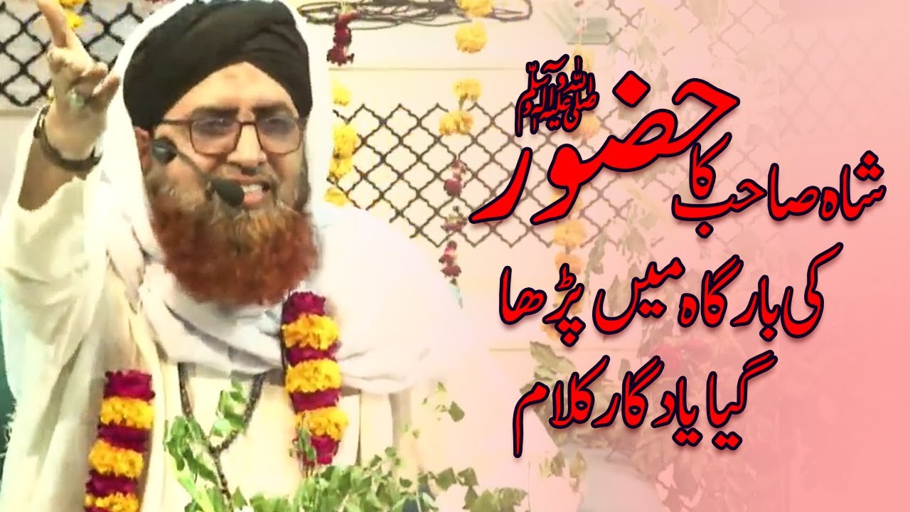 Taiba Diyan Yadaan Nahi Bhulaiyan Jandiyan - Special Kalam - Muhammad Athar Ali Hashmi