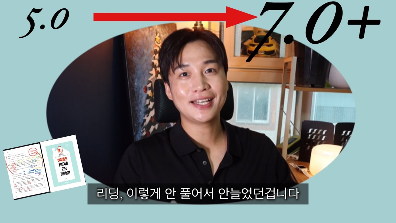 [릭스티비] 함께 풀어요 리딩, 기출어휘와 함께 박살내기 [feat. matching] /아이엘츠족보/아이엘츠리딩7점/