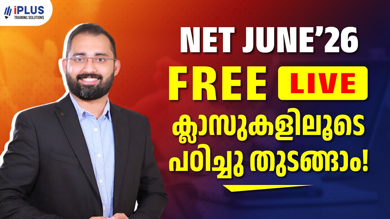NET June 2026 | Free Live Sessions by iPlus - പഠിച്ചു തുടങ്ങാം!