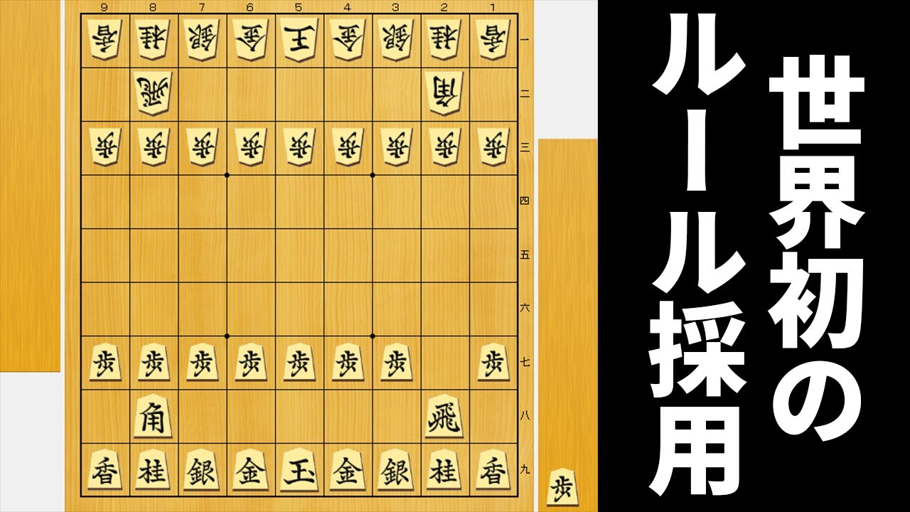 飛車成りが確定している「新・太閤将棋」ならAIにも勝てるやろwwwww