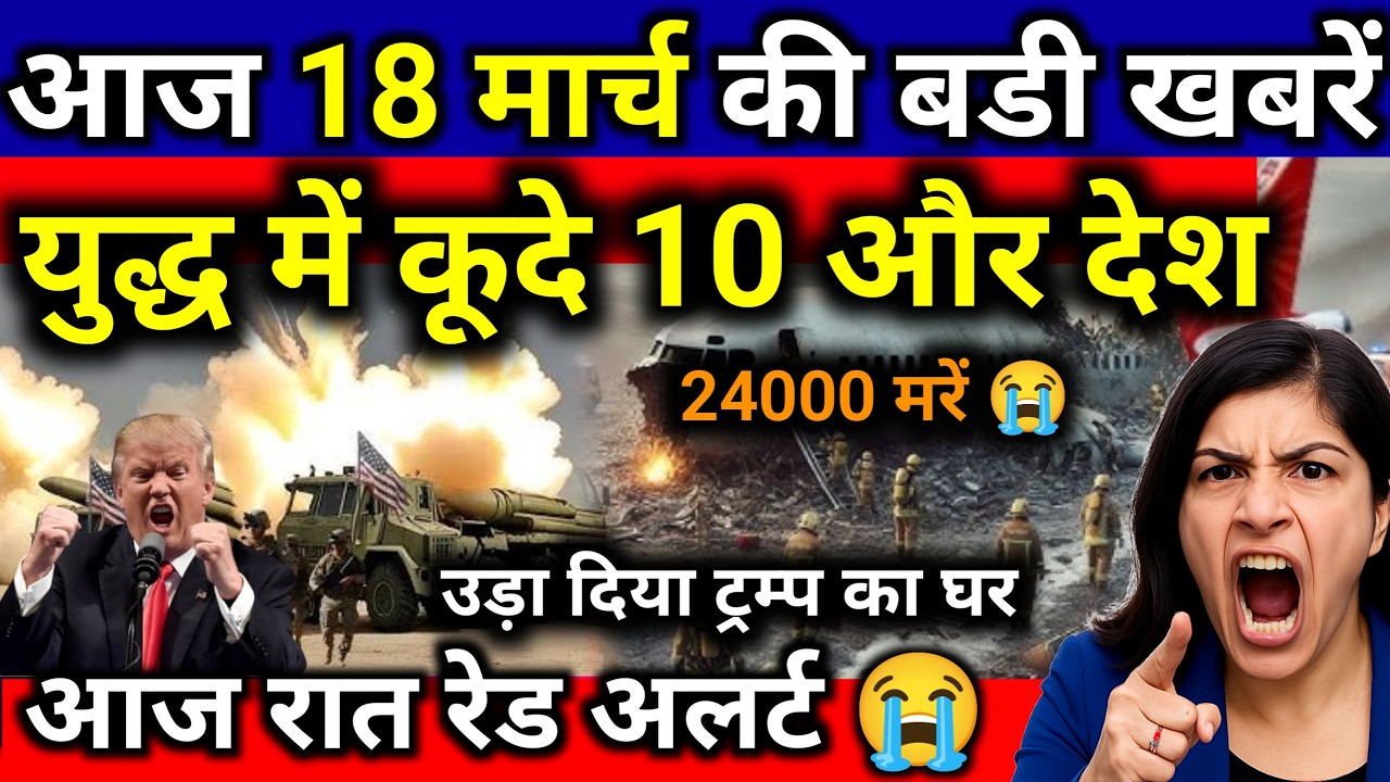 18 मार्च का मौसम | 18 March Ki Headlines News Today | मुख्य समाचार #Lucknow_weather #आज_का_मौसम