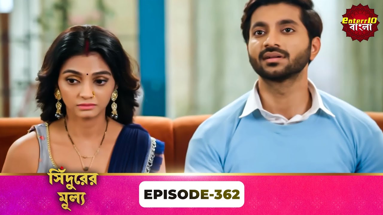 Sindoor Ki Keemat (সিঁদুরের মূল্য) | Full Episode 362 | New Show | Enterr10 Bangla