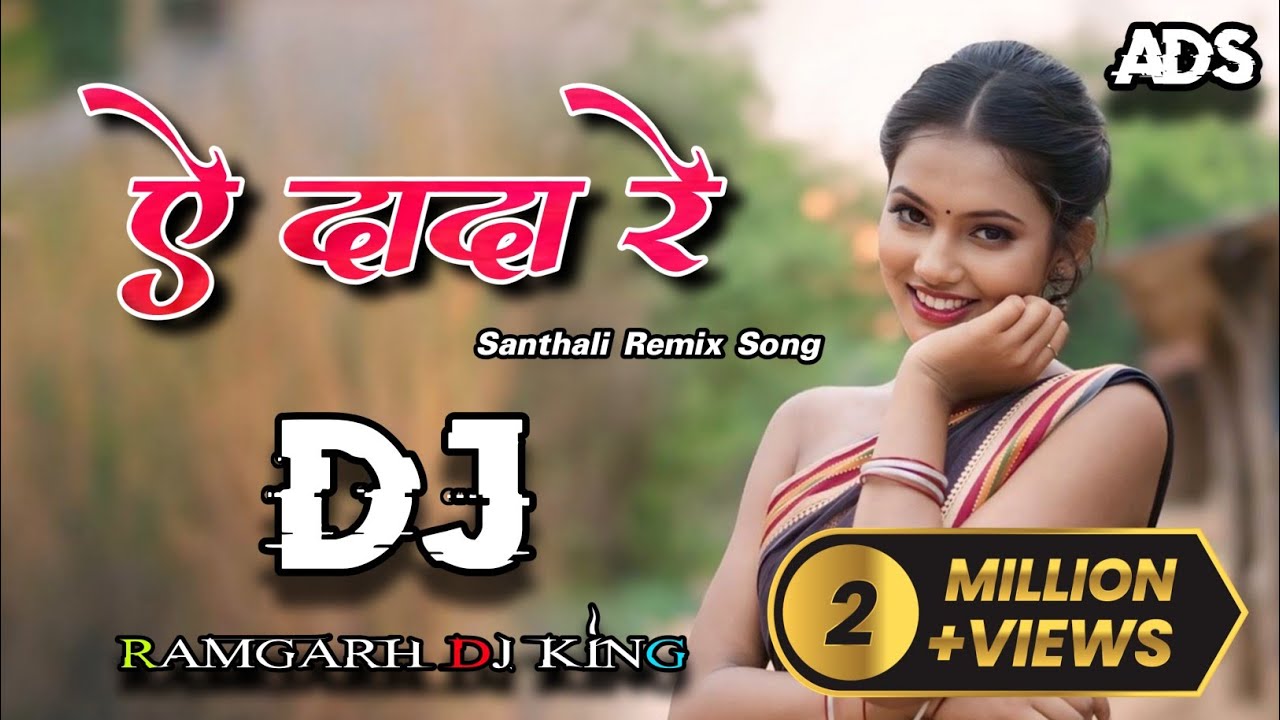 A Dada Re New Santhali Dj Song 2026 || Dj Amit Dj Dalchan Dj Sameer