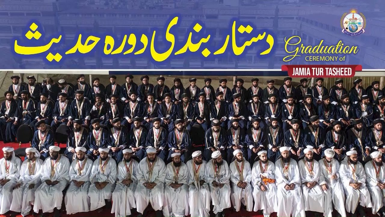Dastaar Bandi Daurah Hadees | JTR Media House