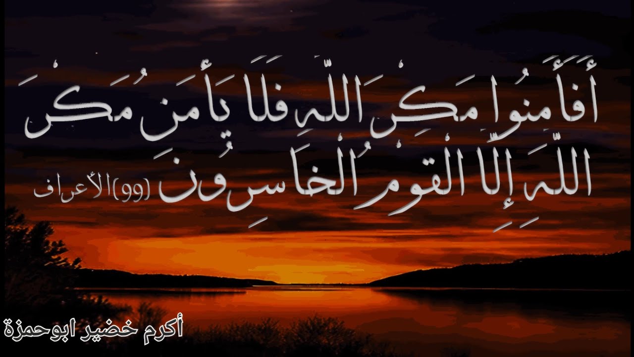 الخَوْفُ مِنَ اللهِ… يَبْنِي أُمَّةً/خطبة ٣٠جمادى الأولى ١٤٤٧