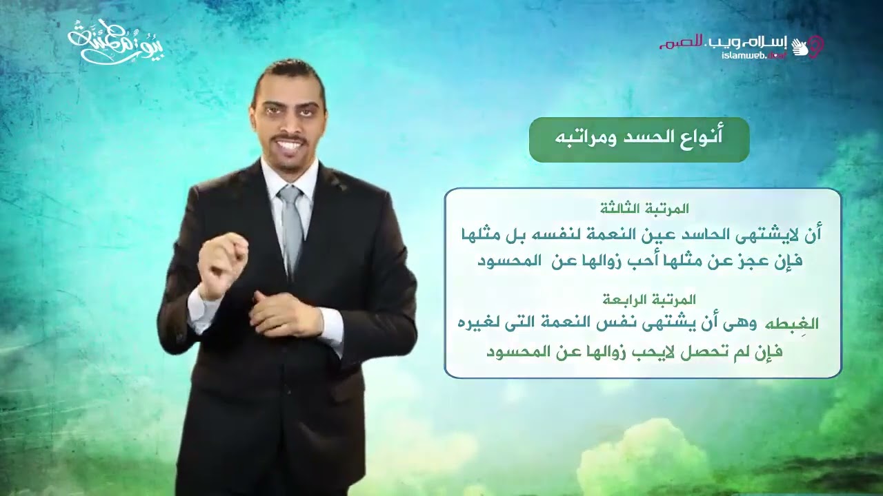 داء الحسد ودواؤه | إسلام ويب | بلغة الإشارة