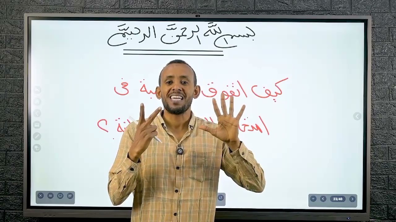 كيف اتفوق في امتحان الشهادة السودانية 