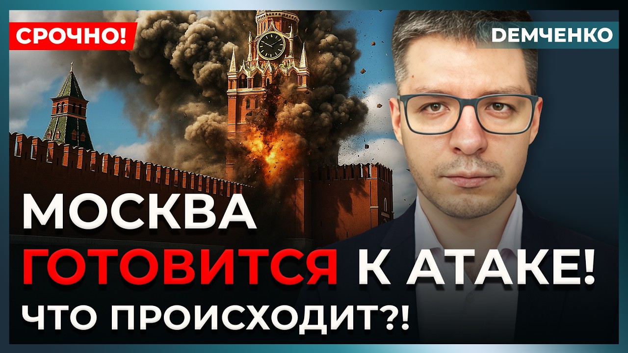 Путин раздаёт оружие. Москва неделю без связи – в Кремле боятся удара ВСУ | Демченко