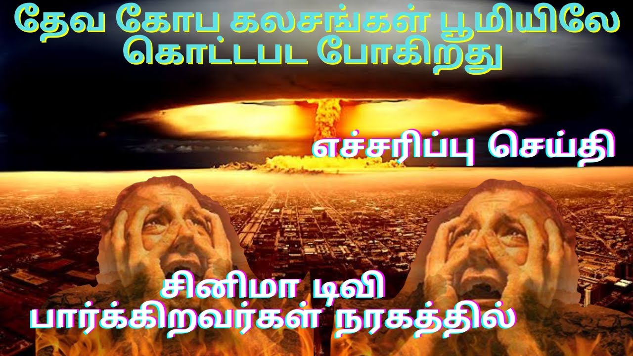 TPM warning message - 32 | Those who watch movies are in hell | Pas Samson