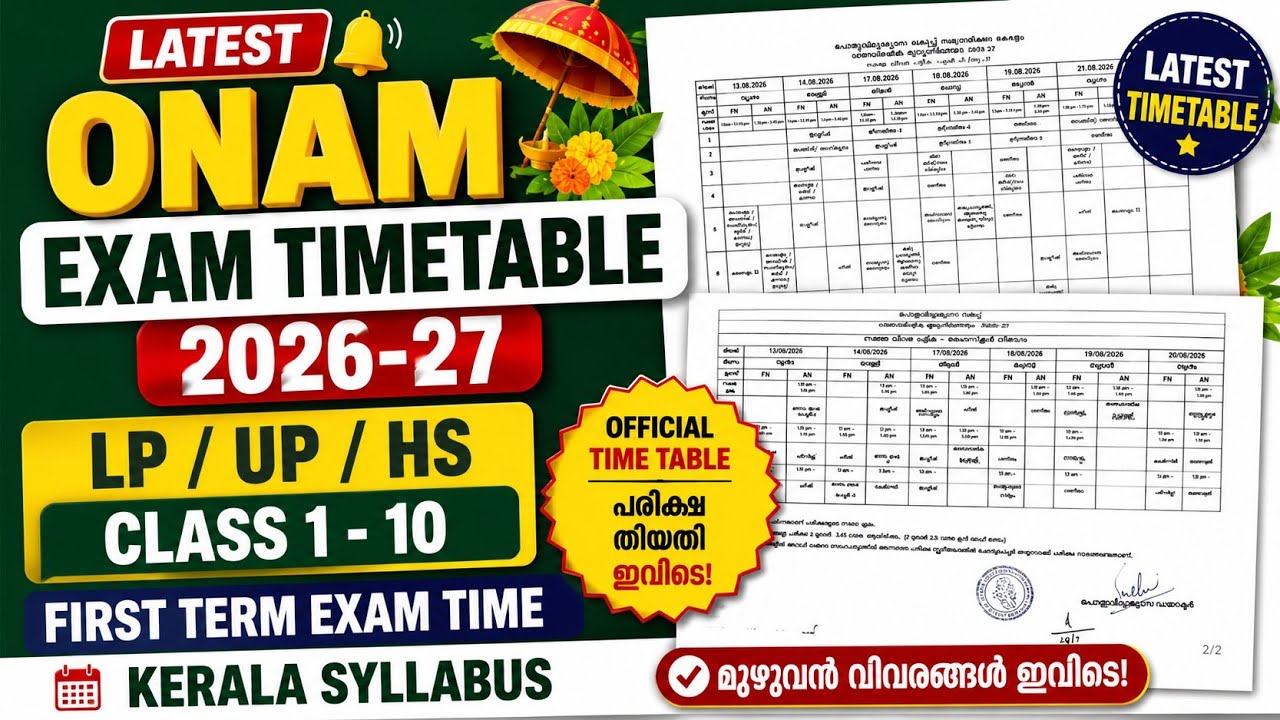ONAM EXAM TIMETABLE 2026-27 | Latest Onam Timetable Kerala Syllabus