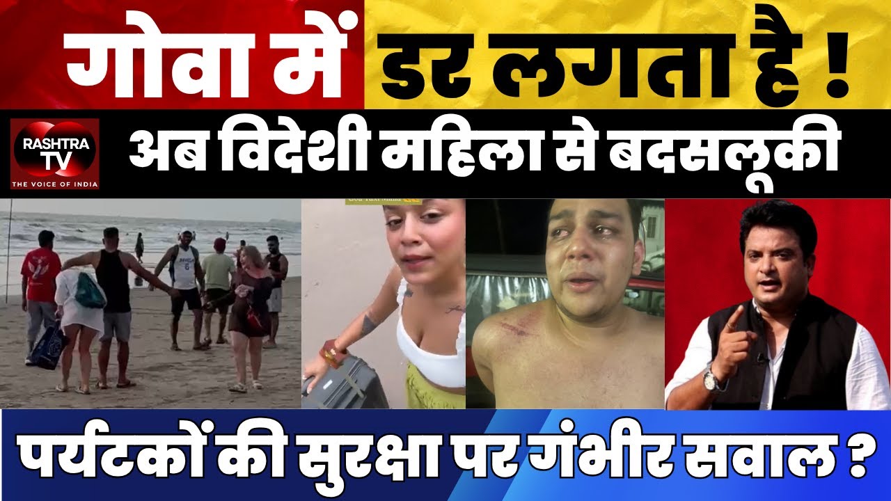 Goa Tourism in Trouble? Shocking Incidents Tarnish India&rsquo;s Beach Paradise| Arambol Beach Controversy