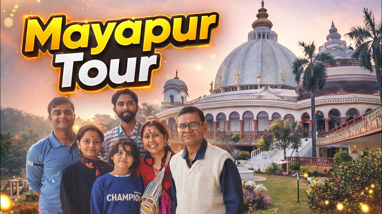 পরিবারের সাথে মায়াপুর ঘুরতে গিয়ে যা হলো 😭 || Mayapur  Rohit Das || Mayapur tour 2026 ||@Rohit6295
