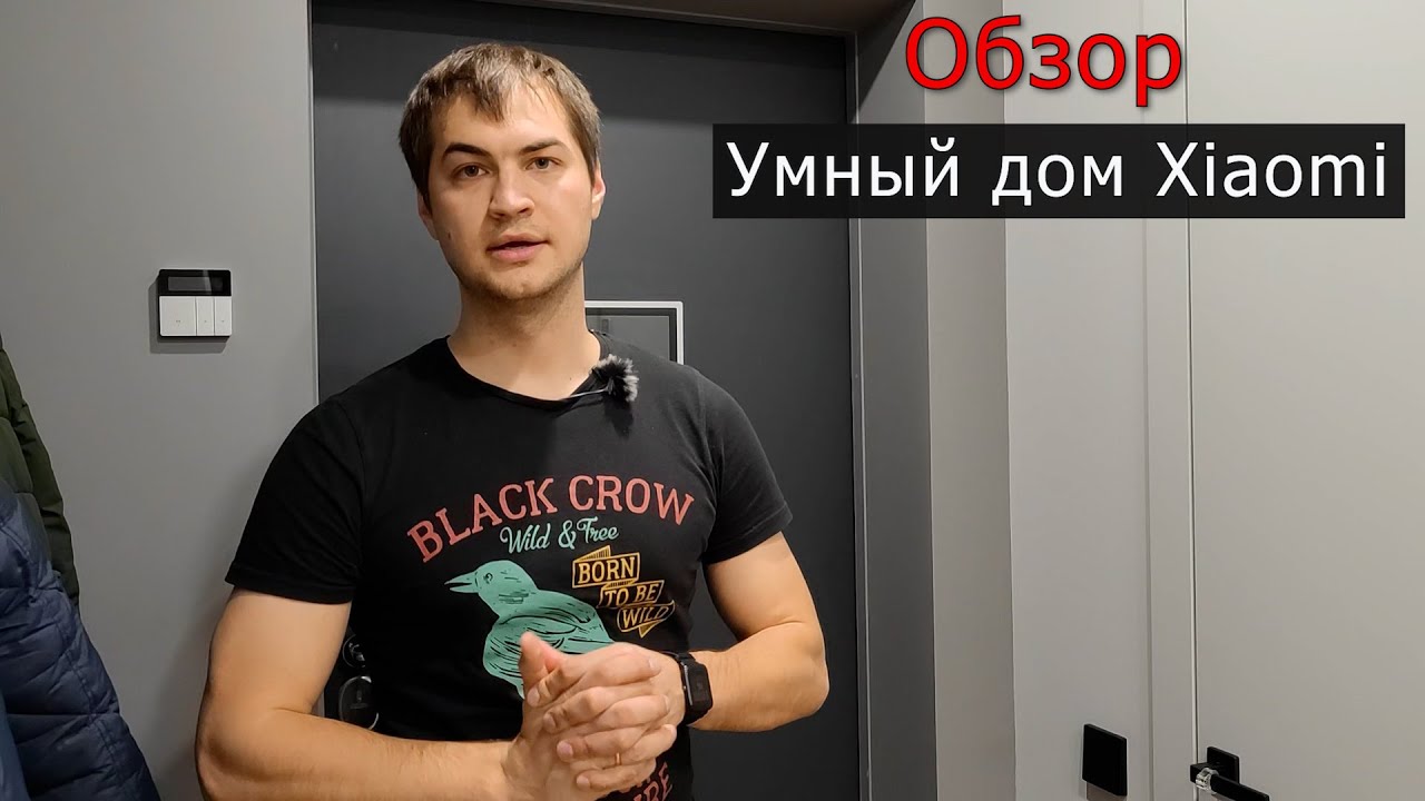 Как построить умный дом, мой опыт. Бюджетно! ≈ 3000＄🔥💰