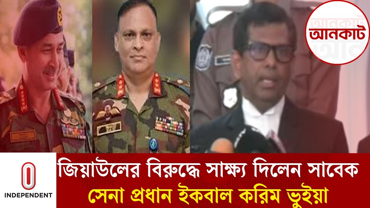 'পেশাদার সামরিক অফিসারদের র‍্যাবে পাঠানো হলেও, ফেরত আসতো পেশাদার খু/নি হয়ে'| Independent TV