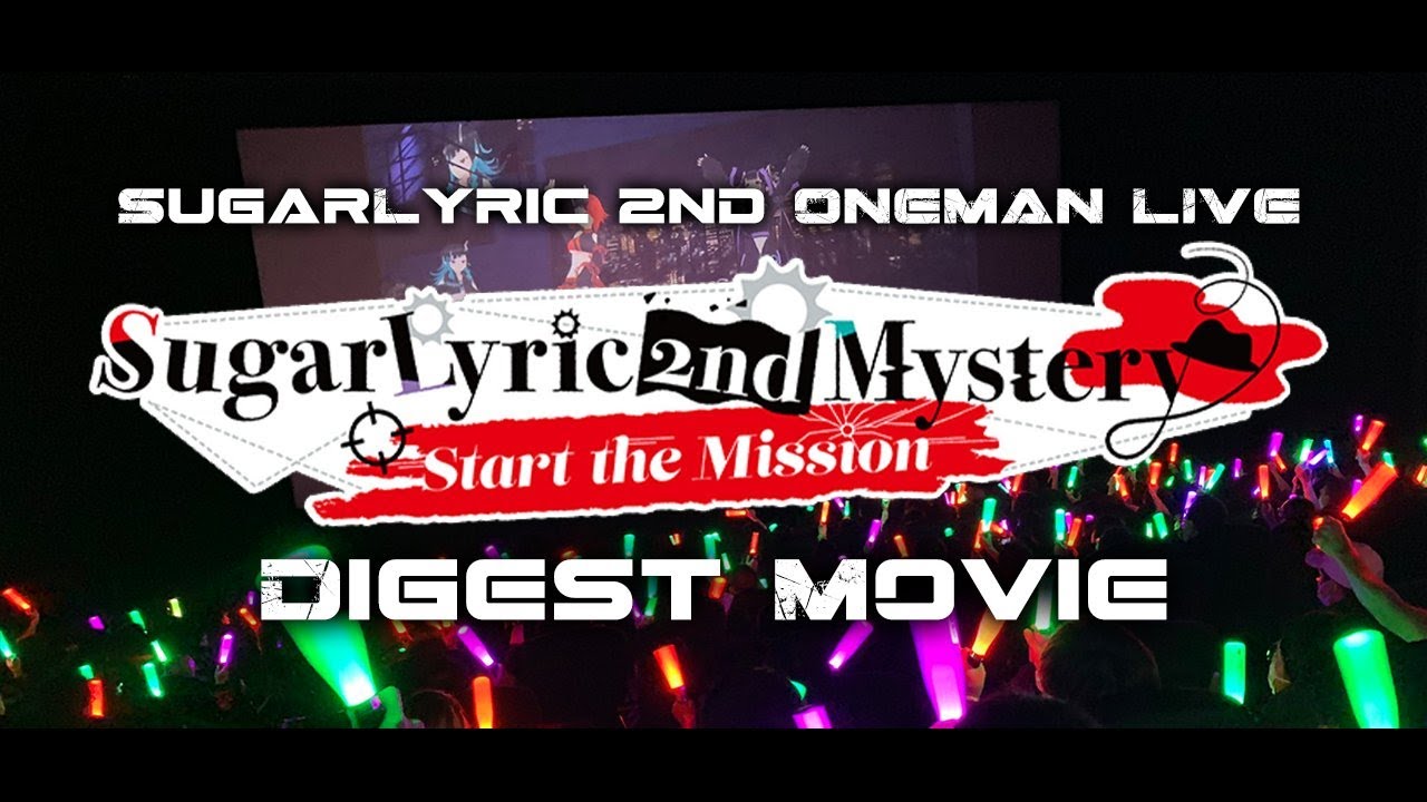 【シュガリリライブ】3rd Live 開催記念　SugarLyric 2nd Mystery スペシャルダイジェスト【龍ヶ崎リン/虎城アンナ/獅子王クリス/シュガリリ】