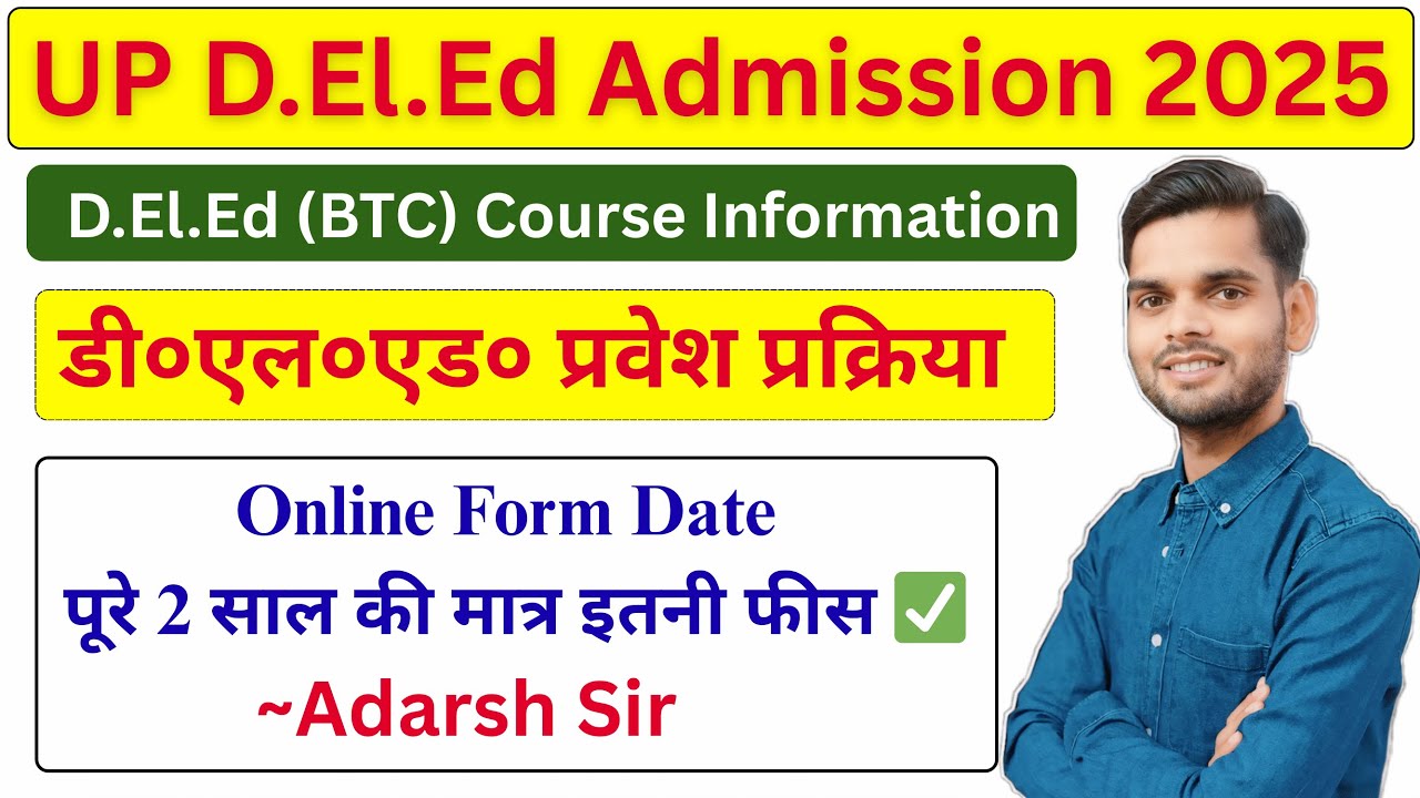 Up deled admission 2025/ up deled fees 2025/ up deled online form 2025/ up deled online form date