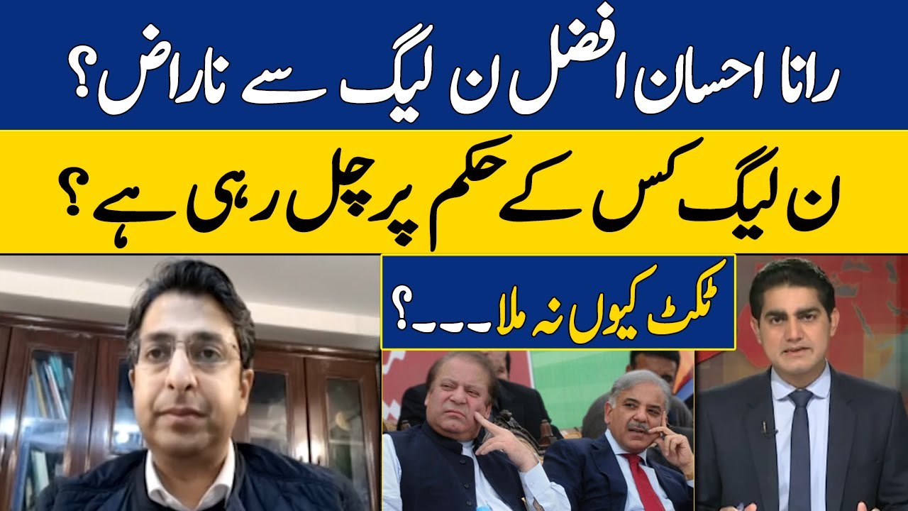 Inside Story: Serious Conflict in PMLN | Rana Ahsan Afzal | Doosra Rukh | Dawn News