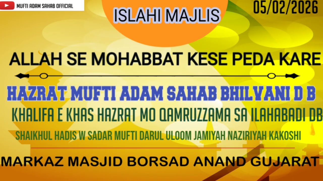 ALLAH SE MOHABBAT KESE PEDA KARE | BY HAZRAT MUFTI ADAM SAHAB BHILVANI D B 