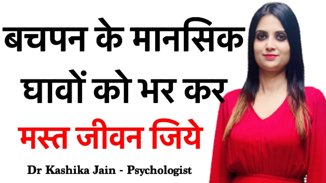 How to heal inner childhood wounds? Inner child healing by Dr Kashika Jain Psychologist