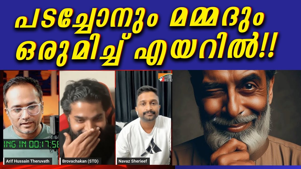 എയറിൽ നിന്ന് ഇറങ്ങി വരൂ...! #koyacalling സ്നേഹം