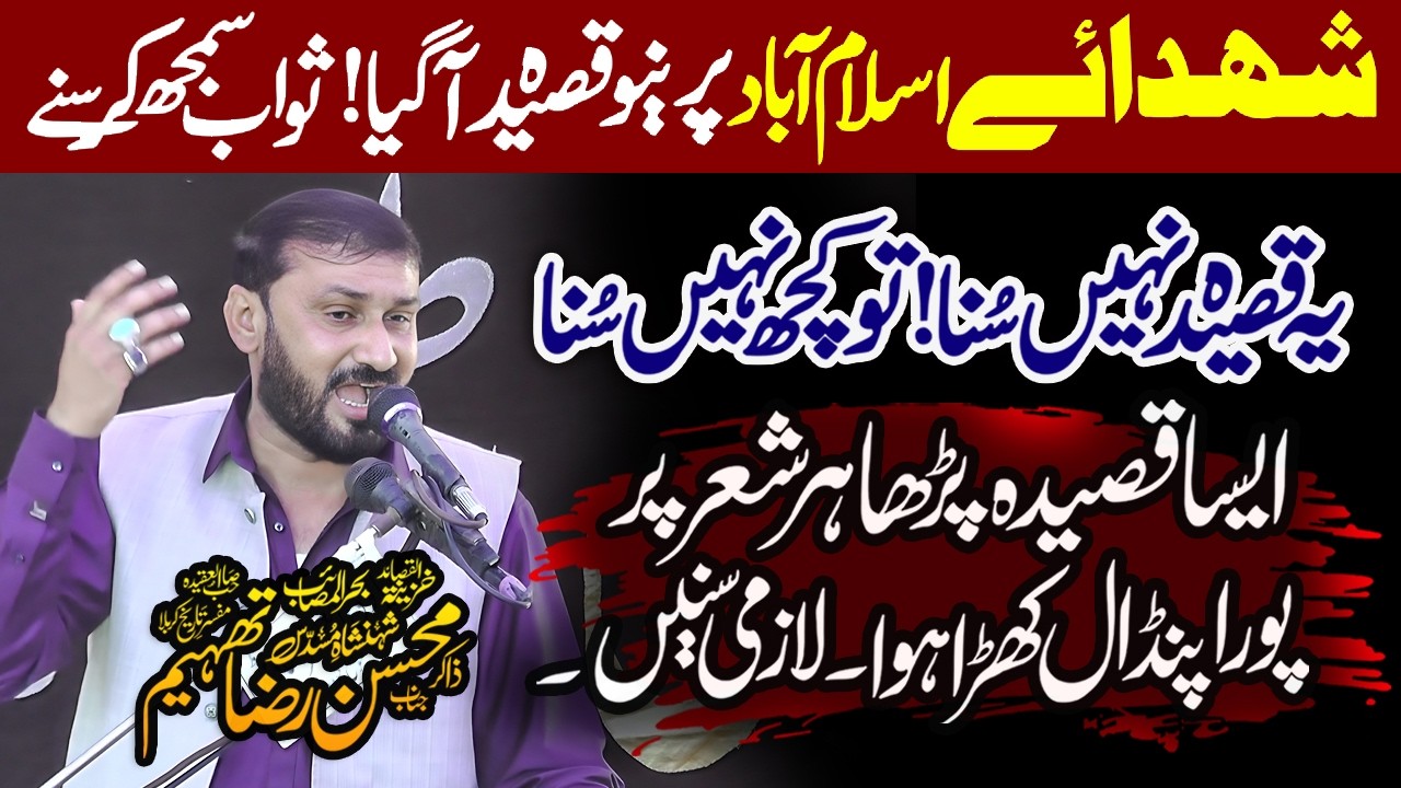Zakir Mohsin Raza Thaheem | شہدائے اسلام آ باد پر قصیدہ آگیا | New Majalis 2026